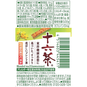 アサヒ飲料 十六茶 630ml×24本 FC192RE-イメージ2