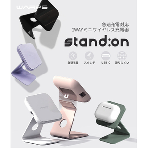 WARP Solution 2WAYミニワイヤレス充電器 STAND:ON ラベンダーパープル WS-STAND-LP-イメージ2