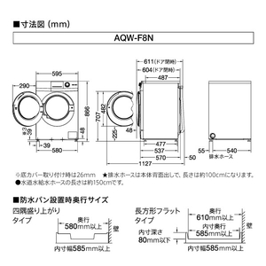 AQUA 【左開き】8．0kgドラム式洗濯機【乾燥機能なし】 ホワイト AQW-F8N(W)-イメージ14