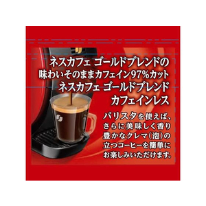 ネスレ ネスカフェ ゴールドブレンド カフェインレス エコ&システムパック 60g F922013-12257340-イメージ2