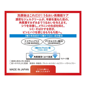 ロート製薬 肌ラボ 極潤 ハリパーフェクトゲル (ジェル状保湿液)100g FCB8227-イメージ5