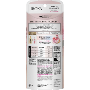 KAO IROKA メイクアップフレグランス フェムバニラ 本体 90mL FC009NW-イメージ2