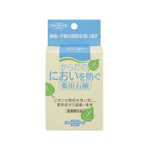 ユゼ からだのにおいを防ぐ薬用石鹸 110g FC61927-イメージ1