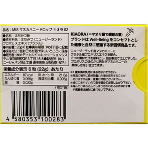 メディカルインキュベーションシステム MISマヌカハニーのど飴キオラ プロポリス 6コ FC875RA-イメージ2