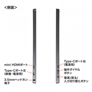 サンワサプライ 13．3型モバイルディスプレイ DP-05-イメージ11