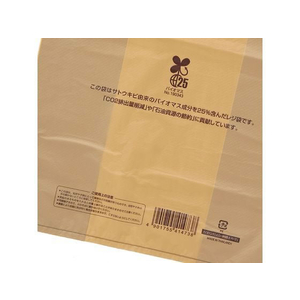 シモジマ レジ袋 バイオハンドハイパー 弁当用 ベージュ 小 100枚×20袋 FCL9640-12065516113-イメージ4