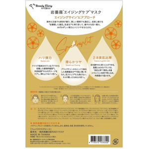 統一超商東京マーケティング 我的美麗日記 私のきれい日記 岩薔薇エイジングケアマスク 3枚 FC080MR-イメージ2