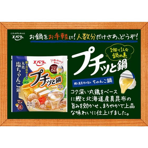 エバラ プチッと鍋 ちゃんこ鍋 138g(23g×6) FCV3882-イメージ2