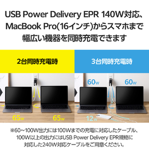 エレコム USB Power Delivery EPR規格140W対応AC充電器(C×2+A×1) ブラック ACDC-PD96140BK-イメージ4