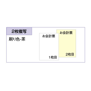 ヒサゴ お会計票・ミシン12本入 300セット入 FC259PB-3250-イメージ2