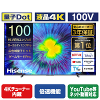 ハイセンス 100V型4Kチューナー内蔵4K対応液晶テレビ U7Nシリーズ 100U7N