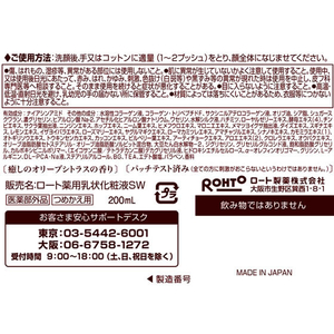 ロート製薬 50の恵 養潤液プレミアム つめかえ用 200mL FCB8230-イメージ3