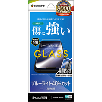 ラスタバナナ iPhone 16 Plus/15 Plus用ガラスフィルム ブルーライトカット 高光沢 治具付き クリア GST4452IP467