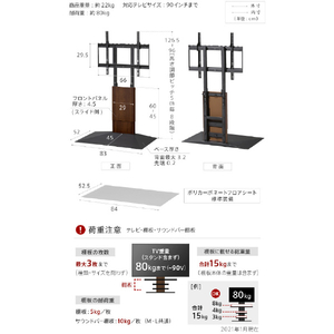 ナカムラ ～90V型対応 WALLテレビスタンドV4 EQUALS・WALLシリーズ サテンホワイト WLTVJ5111-イメージ6