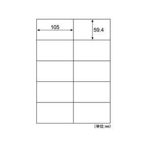 ヒサゴ エコノミーラベル A4 10面 余白なし 100枚 F044793-ELM026-イメージ2