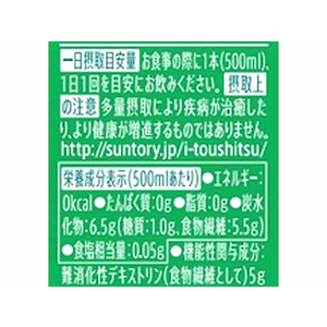 サントリー 伊右衛門プラス おいしい糖質対策 500ml×24本 FCA7966-イメージ3