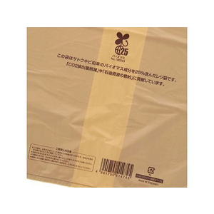 シモジマ レジ袋 バイオハンドハイパー 弁当用 ベージュ 大 100枚×20袋 FCL9641-12065516114-イメージ4