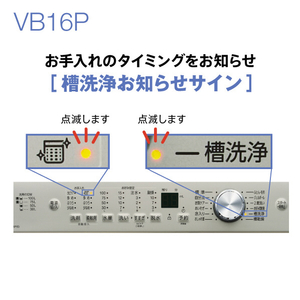 AQUA 16．0kg全自動洗濯機 シルバー AQW-VB16P(S)-イメージ15