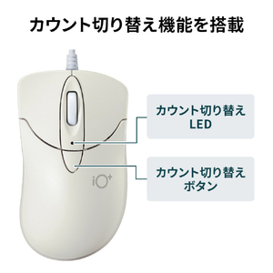 サンワサプライ 静音有線ブルーLEDマウス イオプラス アイボリー MA-IPYBS301IV-イメージ11