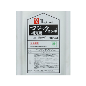 寺西化学工業 マジックインキ補充用液 900ml 緑 F818471-MHJ900-T4-イメージ4