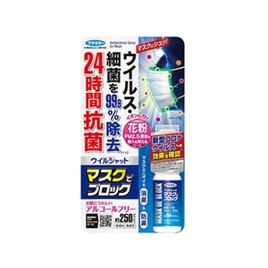 フマキラー ウイルシャット マスクでブロック 20mL FCN3423-イメージ1