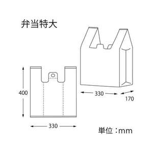 シモジマ レジ袋 バイオハンドハイパー 弁当用 ベージュ 特大 100枚×20袋 FCL9642-12065516115-イメージ2