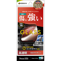 ラスタバナナ iPhone 16 Plus/15 Plus用ガラスフィルム ゴリラガラス 高光沢 治具付き クリア GST4453IP467