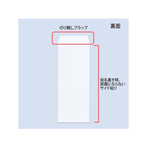 オキナ ホワイト封筒80 長40 枠なし 100枚 F422943-WP403N-イメージ3