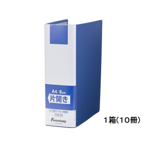 Forestway オリジナル片開きファイル A4タテ とじ厚80mm青10冊 1箱(10冊) F893139-FRW579622-イメージ1