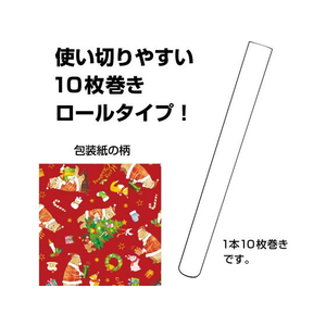 タカ印 包装紙10枚ロール 森のくまサンタ赤 半才判 FC977NX-49-3676-イメージ3