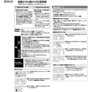 レック 吸盤タオル掛け(40) FC625SY-B00545-イメージ2