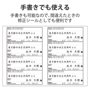 エレコム レターパック対応/ご依頼主ラベル EDT-LPSE820-イメージ6