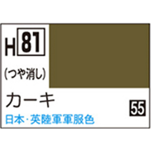 GSIクレオス 水性ホビーカラー H-81 カーキ H81ｶ-ｷN-イメージ1