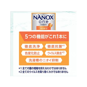 ライオン 業務用NANOX one スタンダード 10kg FC761RH-イメージ2