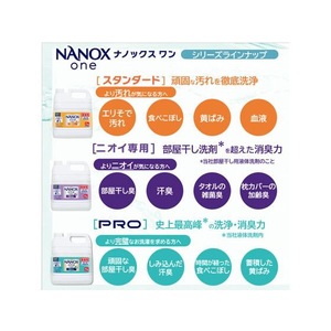 ライオン 業務用NANOX one スタンダード 10kg FC761RH-イメージ8