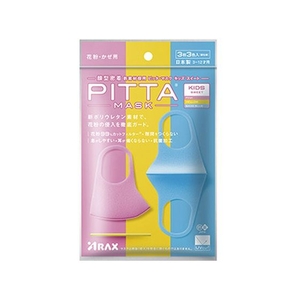 アラクス PITTA MASK キッズサイズ SWEET 3枚 3色入 FCM3563-イメージ1