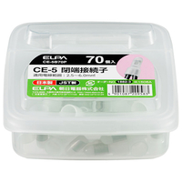 エルパ 閉端接続子CE-5(70個入) CE-5B70P