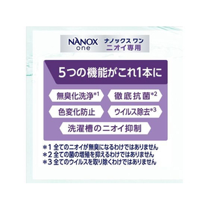 ライオン 業務用NANOX one ニオイ専用 10kg FC762RH-イメージ4