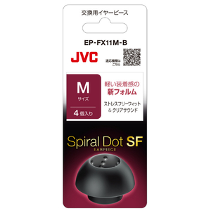 JVCケンウッド 交換用イヤーピース (Mサイズ) ブラック EP-FX11M-B-イメージ1