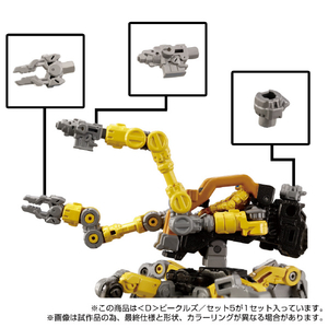 タカラトミー ダイアクロン ＜D＞ビークルズ/セット5 ﾀﾞｲｱｸﾛﾝﾋﾞ-ﾙｽﾞｾﾂﾄ5-イメージ6