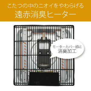 コイズミ 家具調こたつ(75×75cm) KTR31230S-イメージ10