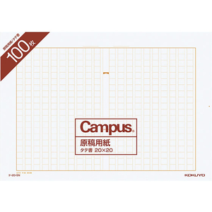 コクヨ 原稿用紙 縦書字詰20x20 A4 100枚 5冊 FC02675-ｹ-20-5N-イメージ1