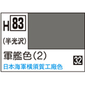 GSIクレオス 水性ホビーカラー H-83 軍艦色(2) H83ｸﾞﾝｶﾝｼﾖｸ2N-イメージ1