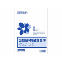 日本法令 出勤簿兼賃金計算簿(個人別21日より1ヶ月分) F361366