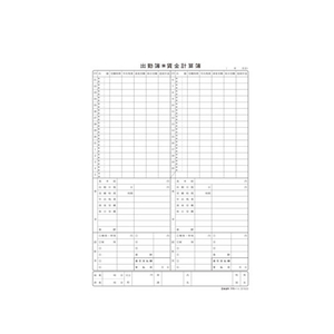 日本法令 出勤簿兼賃金計算簿(個人別21日より1ヶ月分) F361366-イメージ2