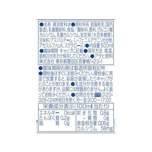 カルピス ゼロカルピス PLUS カルシウム 500ml FCC6563-イメージ2