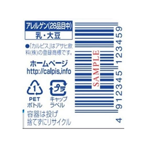 カルピス ゼロカルピス PLUS カルシウム 500ml FCC6563-イメージ3