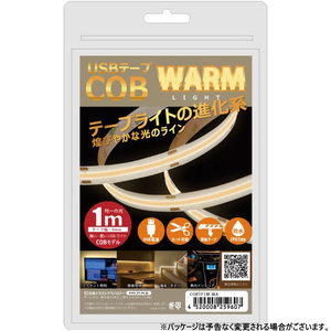 JTT USBテープ COBライト 1．0m 電球色 COBTP1M-WA-イメージ10