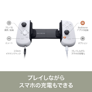 ソースネクスト Backbone One (USB-C) (第2世代)  PlayStationデザインモデル BACKBONEONEUSBCPSﾓﾃﾞﾙ-イメージ7