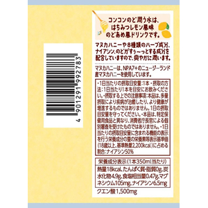 赤穂化成 コンコンのど潤う水 350mL 24本 FC143SX-イメージ10